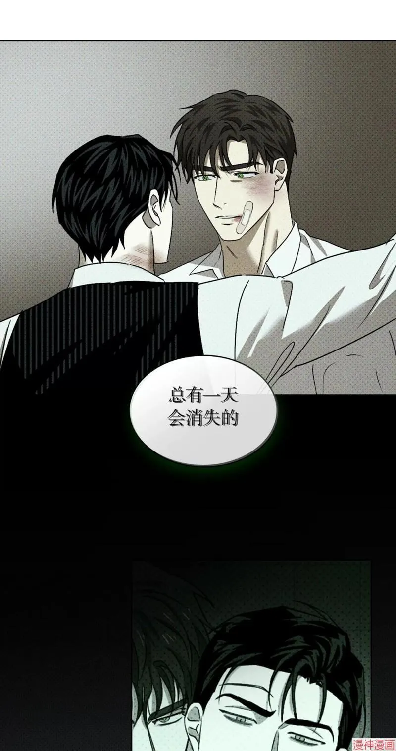 第2季16话 第52页