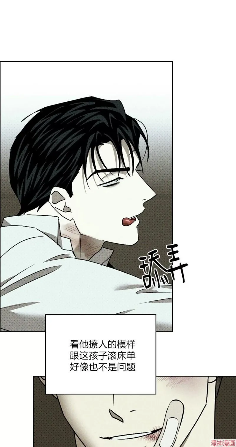 第2季16话 第56页