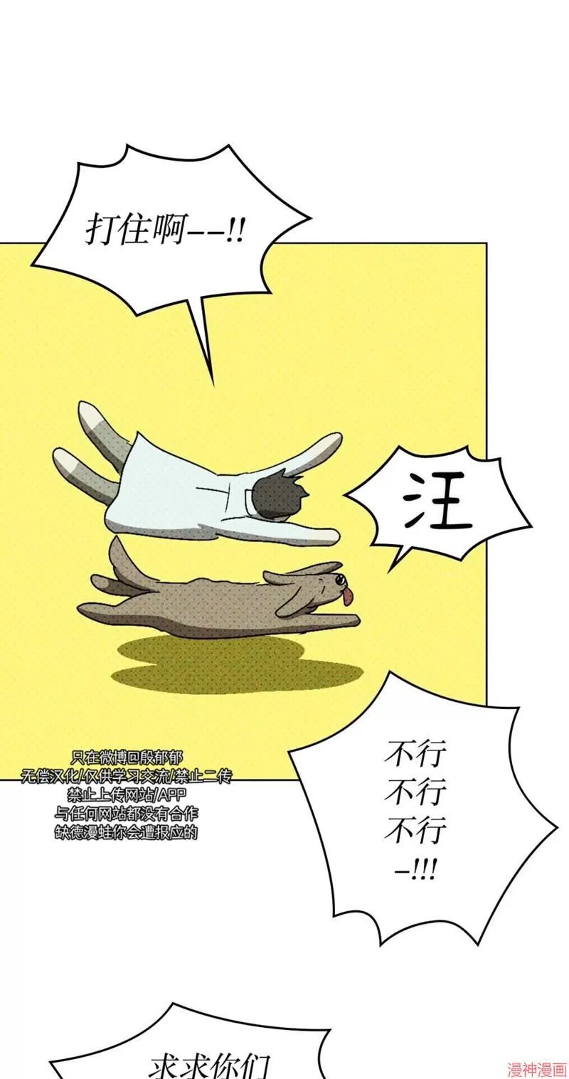 第2季16话 第61页