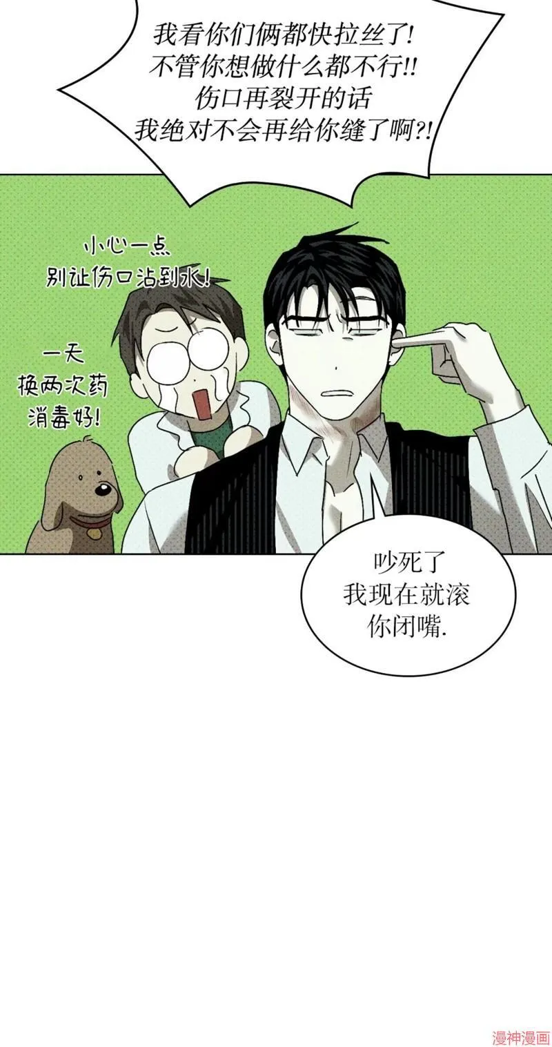 第2季16话 第63页