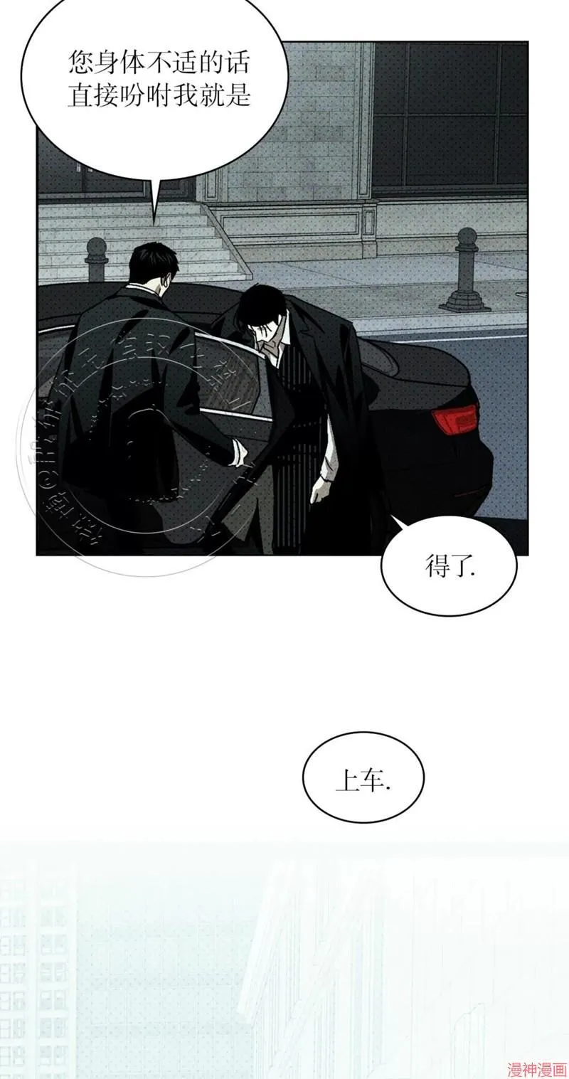 第2季16话 第77页