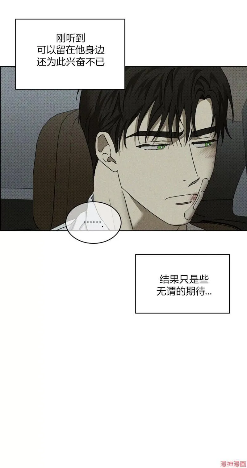 第2季16话 第81页