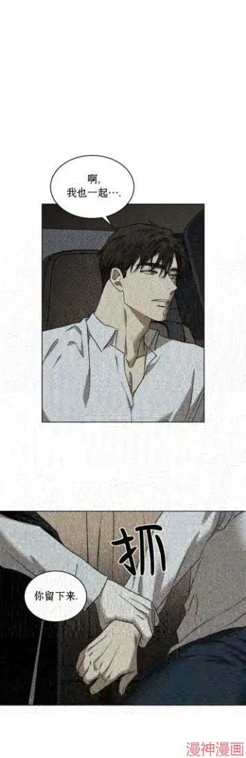 第2季17话 第2页