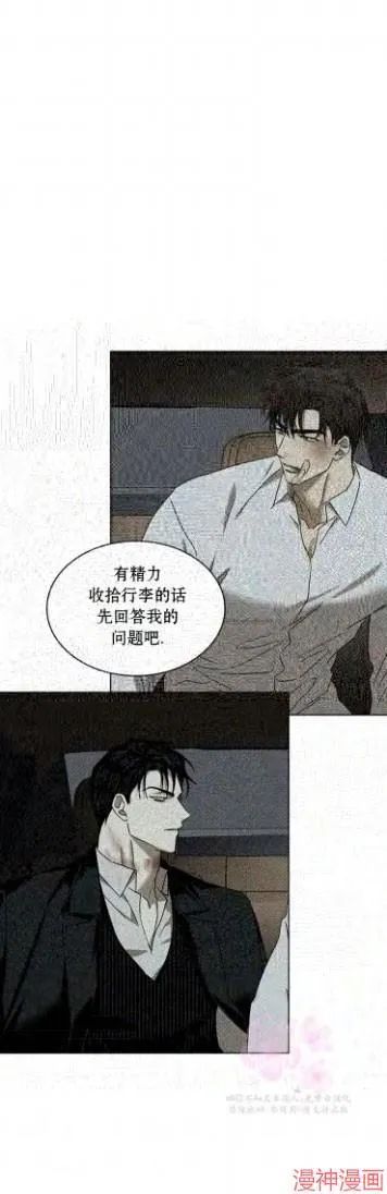 第2季17话 第3页