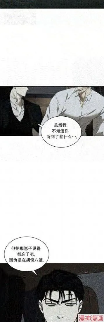 第2季17话 第6页