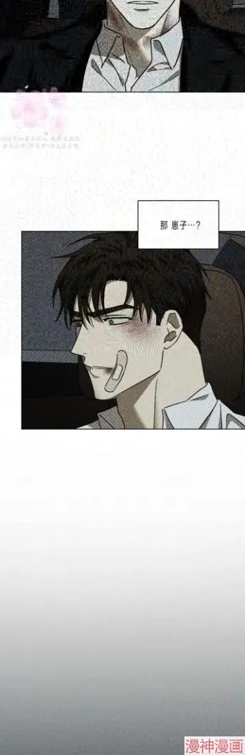 第2季17话 第7页
