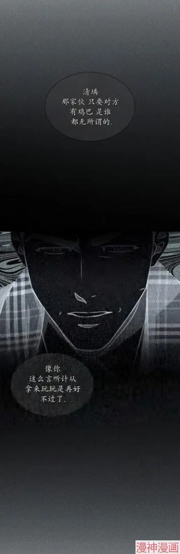 第2季17话 第8页
