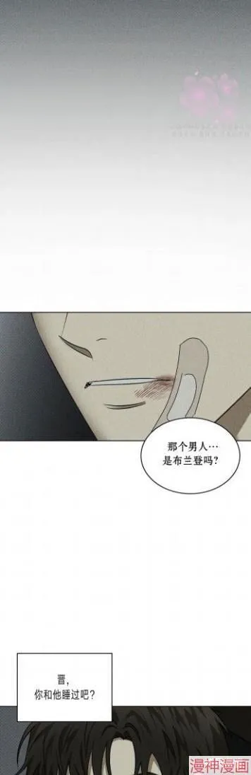 第2季17话 第9页