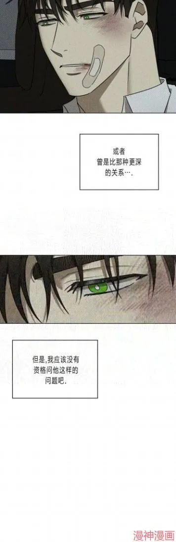 第2季17话 第10页