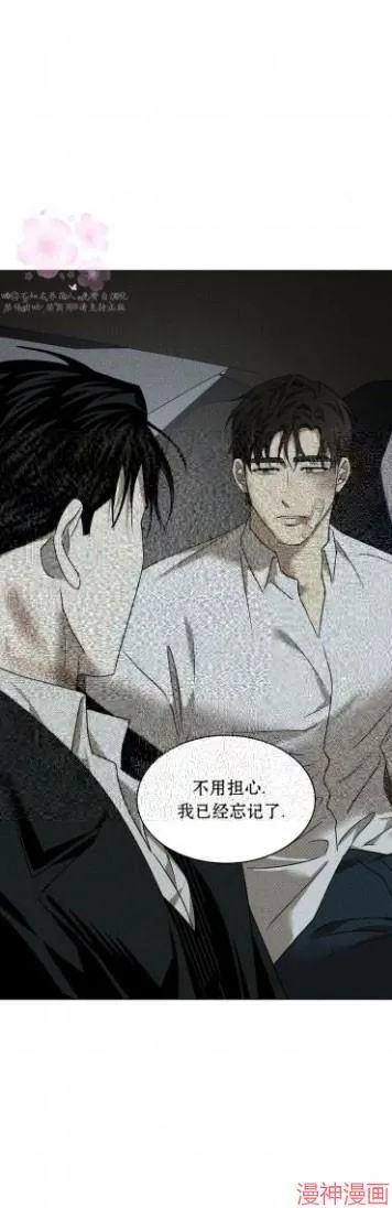 第2季17话 第11页