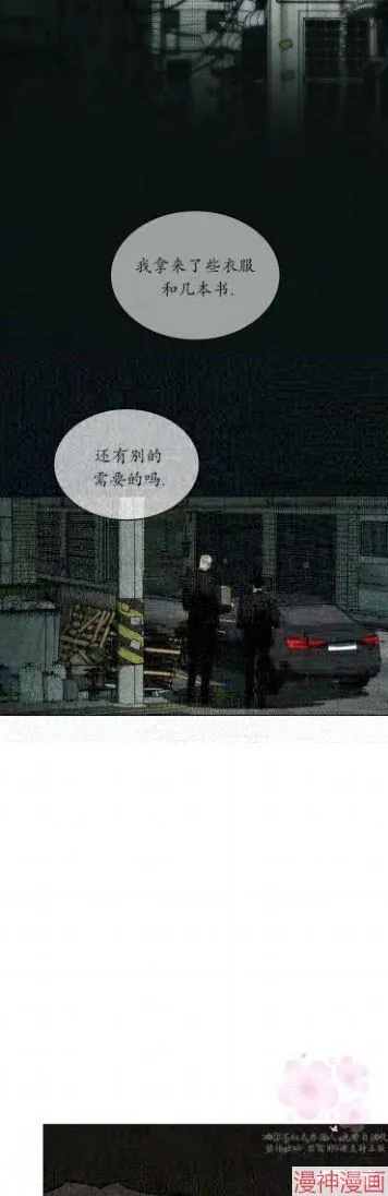 第2季17话 第13页