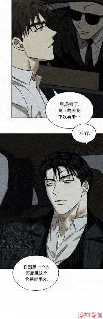 第2季17话 第14页
