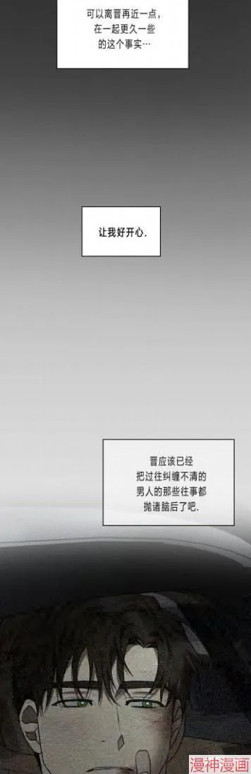 第2季17话 第19页