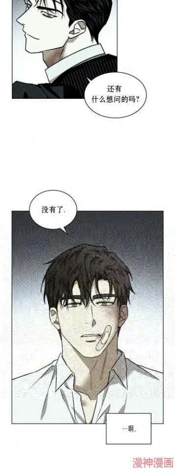 第2季17话 第31页