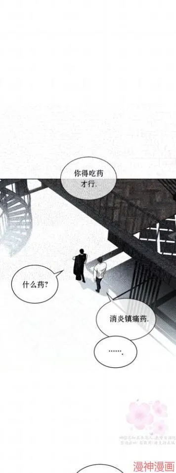 第2季17话 第32页