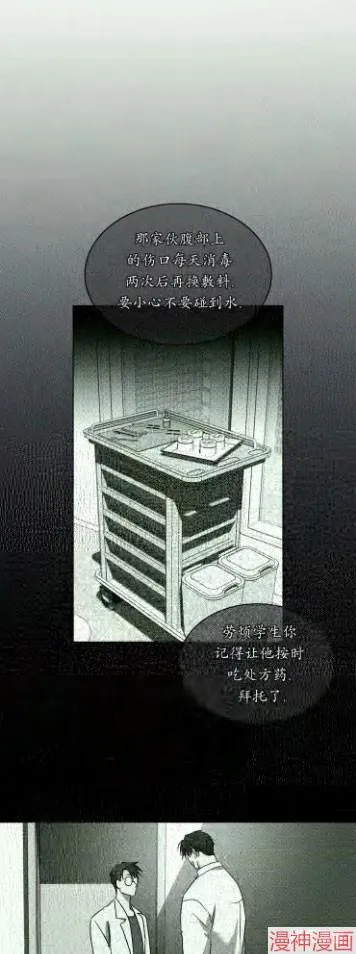 第2季17话 第34页