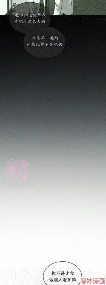 第2季17话 第35页