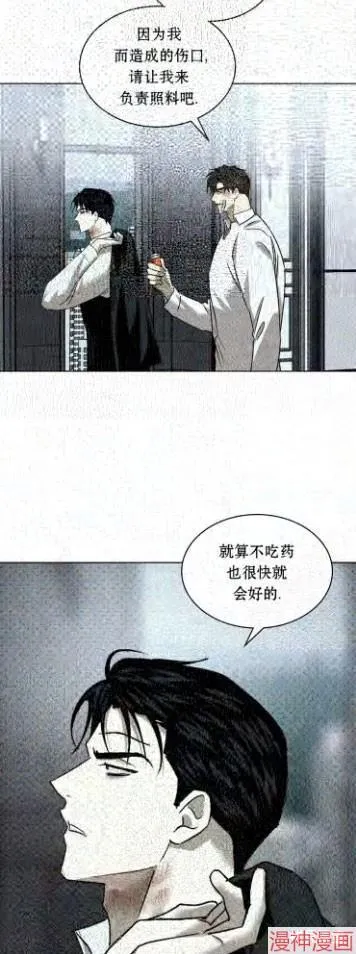 第2季17话 第36页