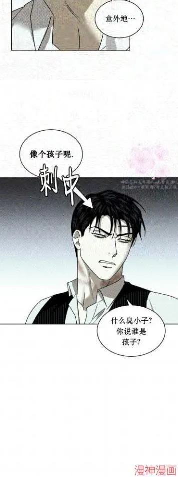 第2季17话 第38页
