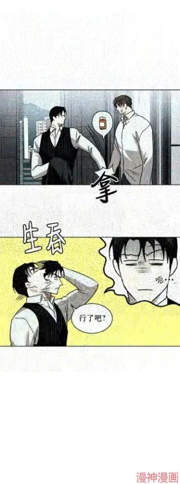 第2季17话 第40页