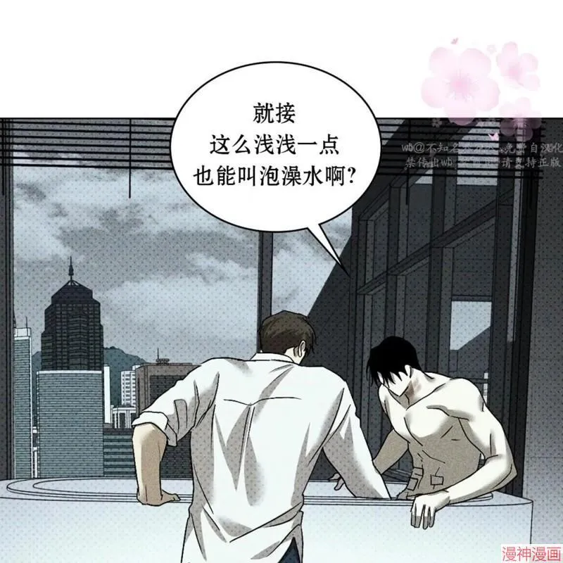 第2季18话 第32页