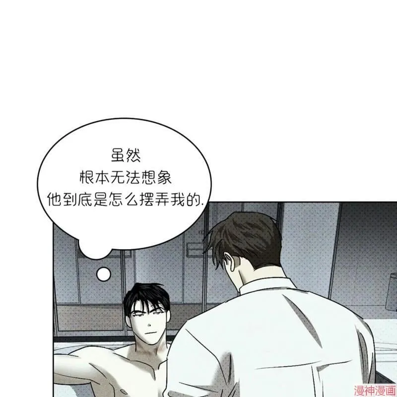 第2季18话 第45页