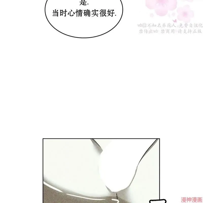 第2季18话 第61页