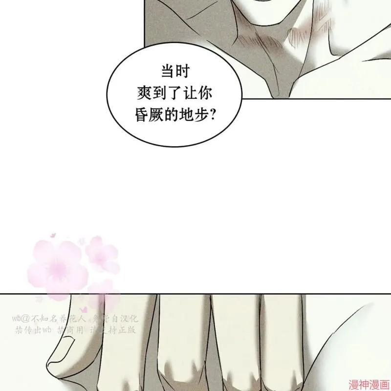 第2季18话 第67页