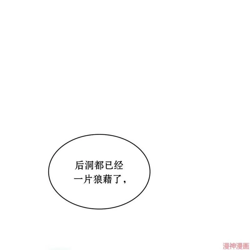 第2季18话 第69页