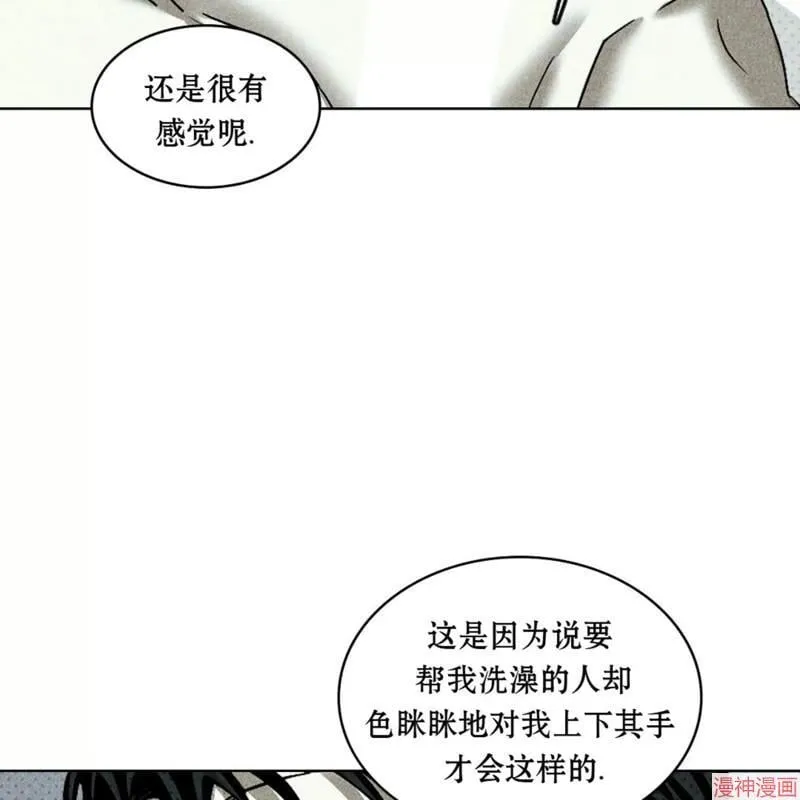 第2季18话 第72页