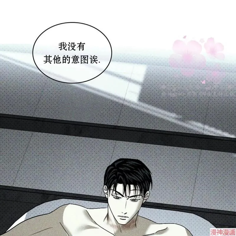 第2季18话 第74页
