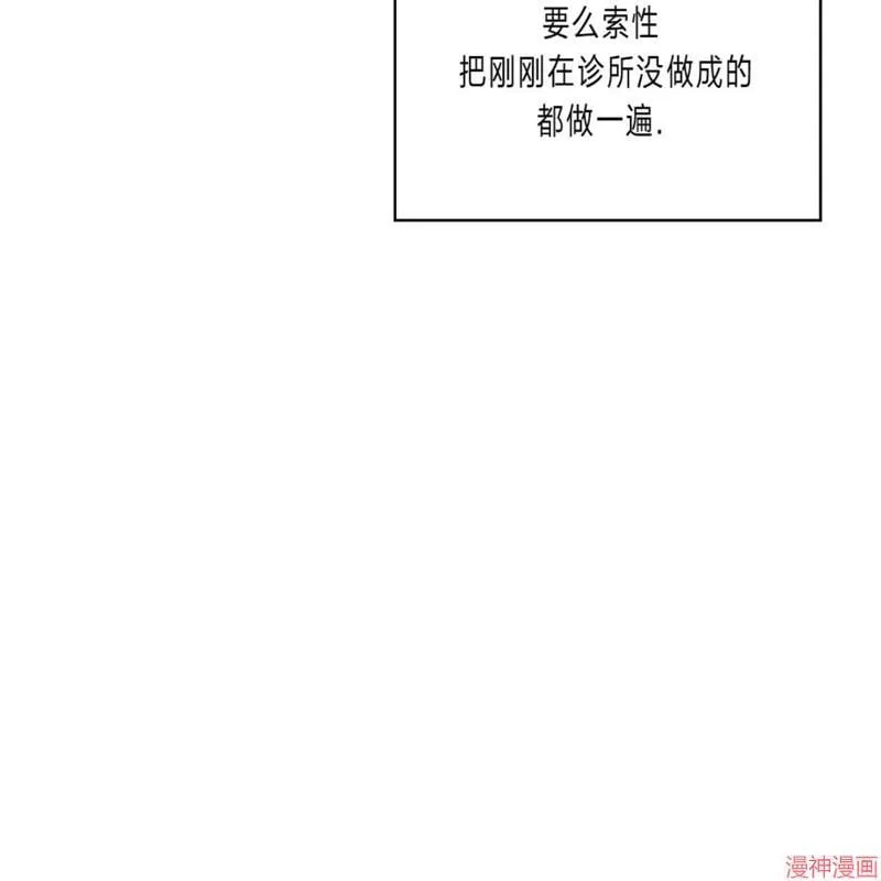第2季18话 第84页
