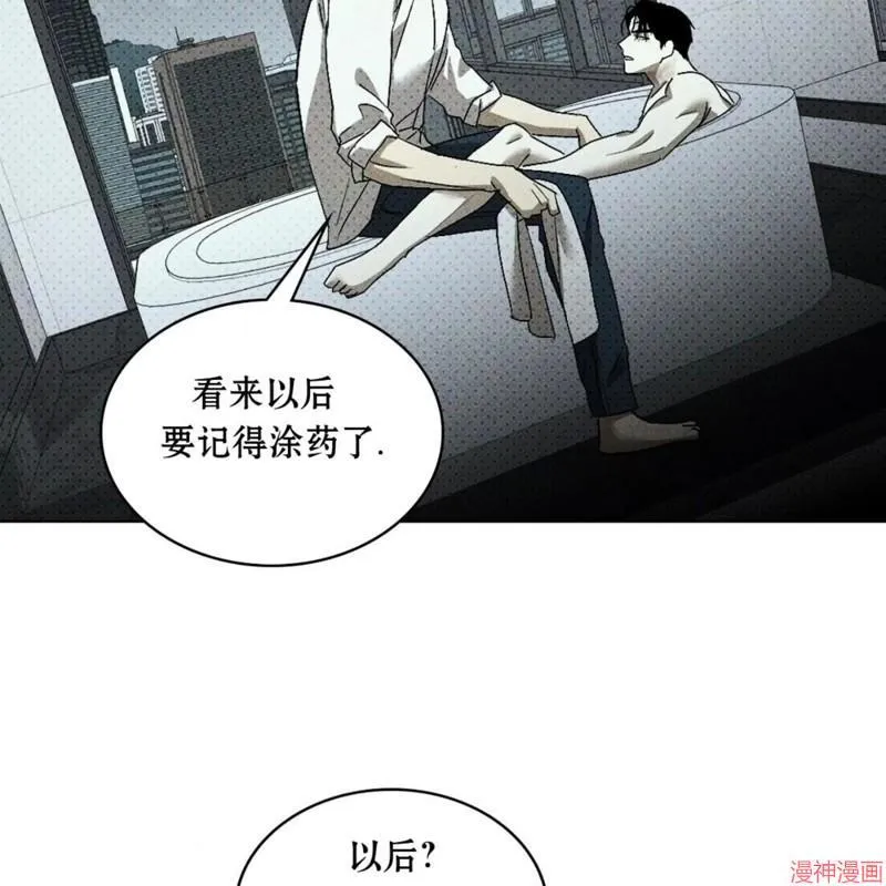 第2季18话 第90页