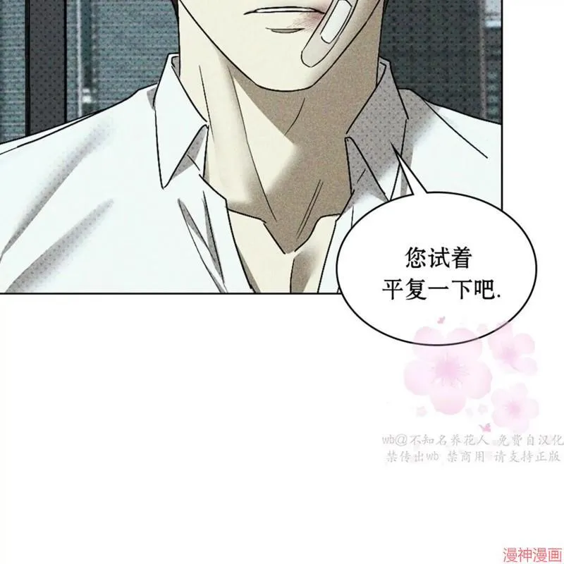 第2季18话 第94页