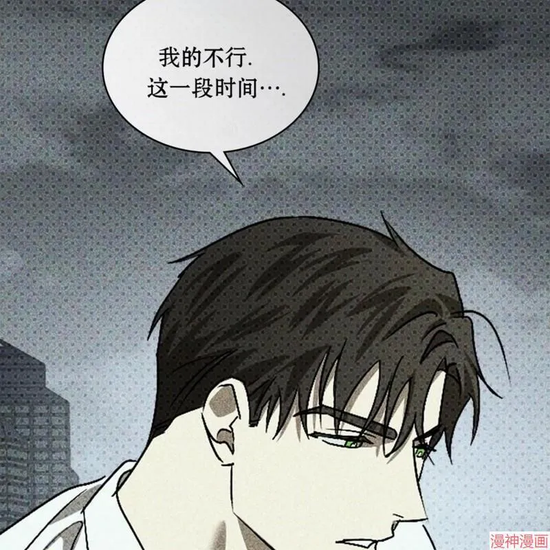 第2季18话 第98页