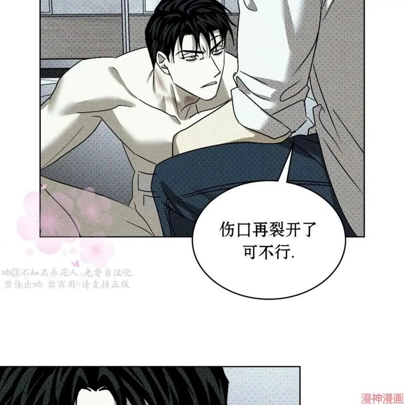 第2季18话 第101页