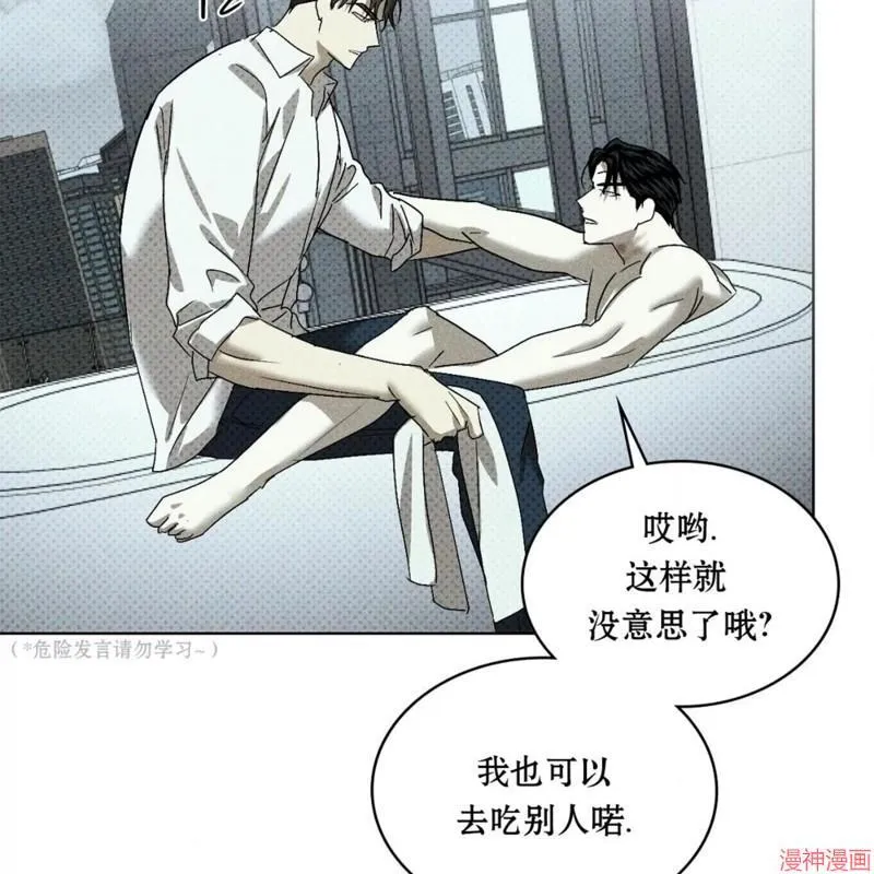 第2季18话 第105页