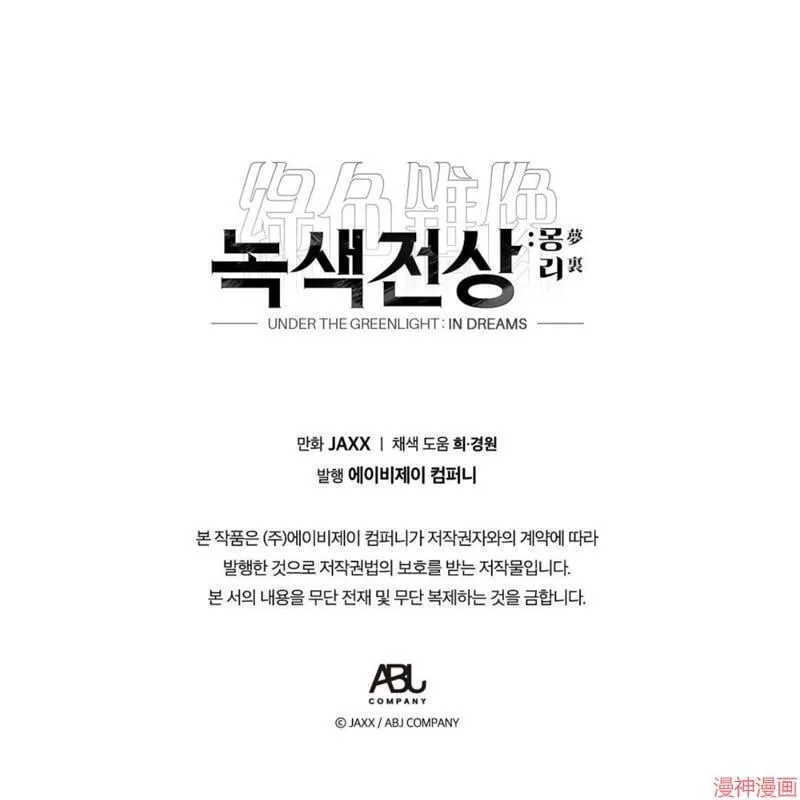 第2季18话 第141页
