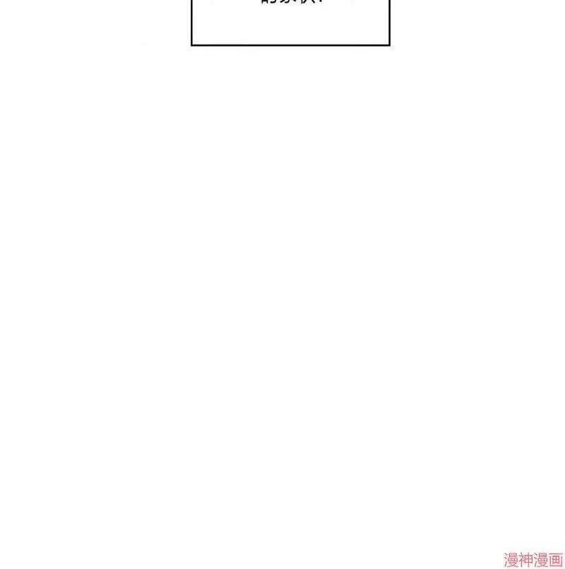 第2季19话 第4页