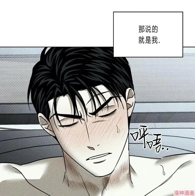 第2季19话 第5页