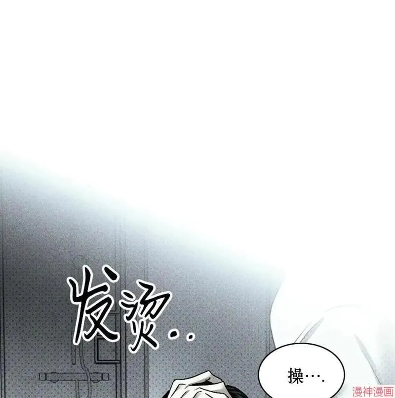 第2季19话 第8页