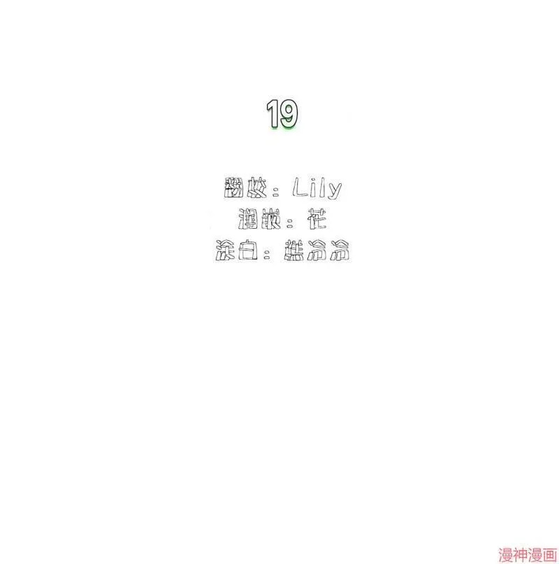 第2季19话 第13页