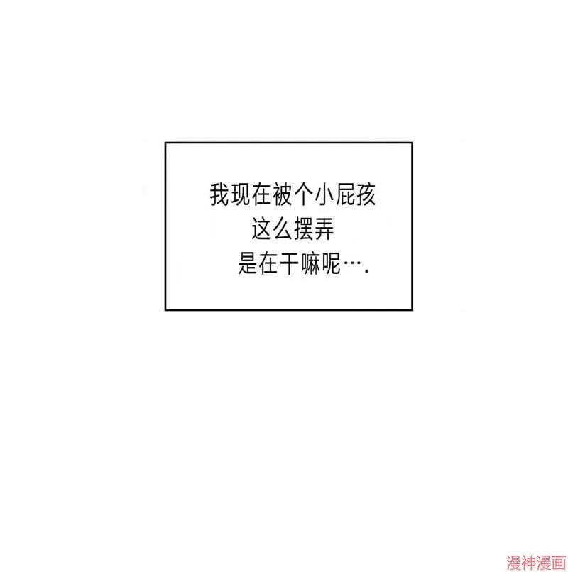 第2季19话 第28页