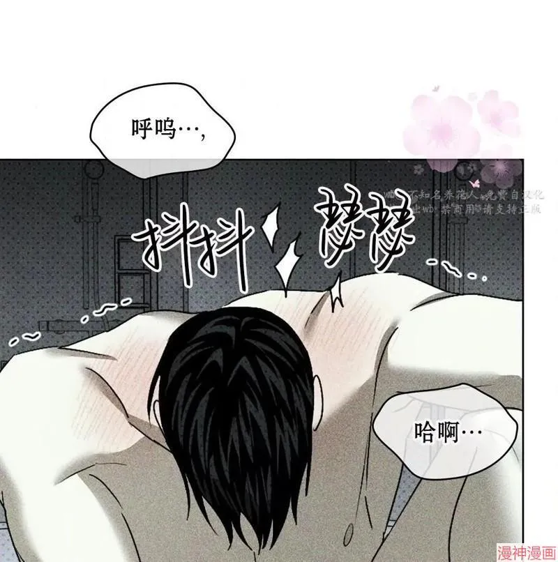 第2季19话 第71页