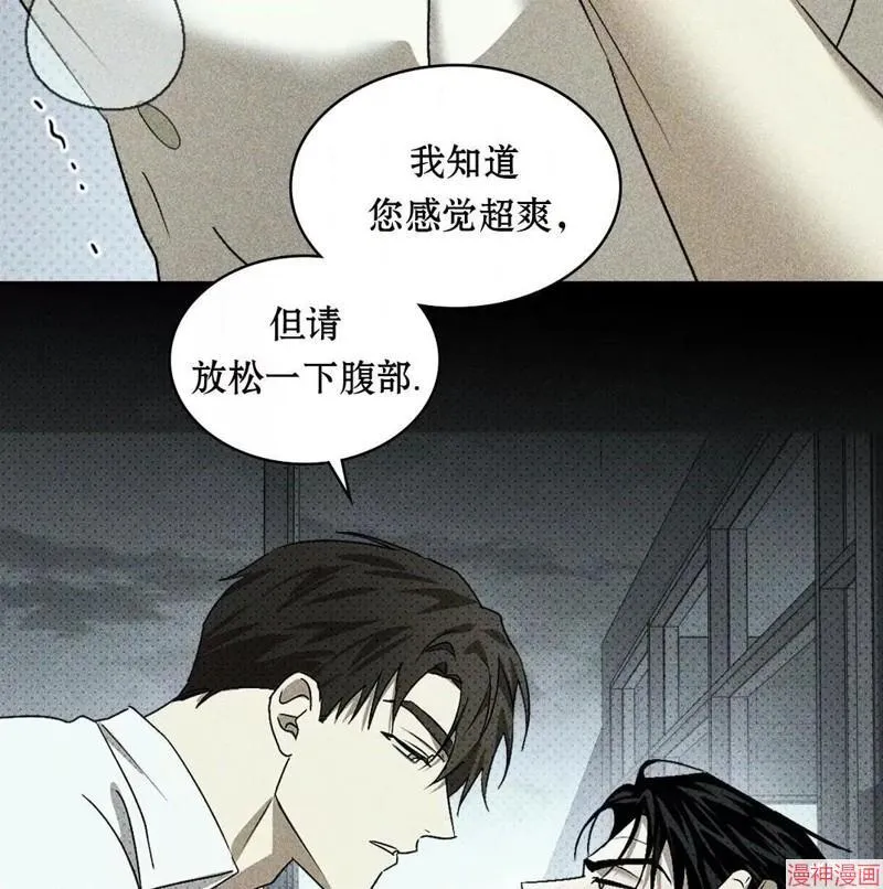 第2季19话 第75页
