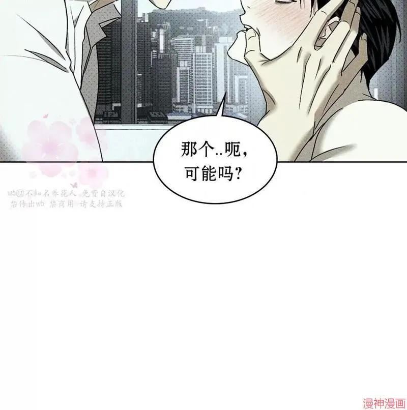 第2季19话 第76页