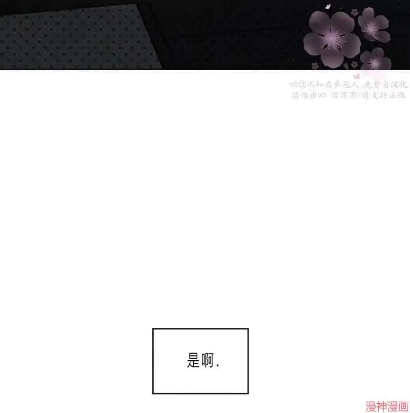 第2季19话 第105页
