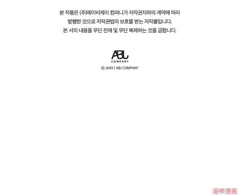 第2季19话 第158页