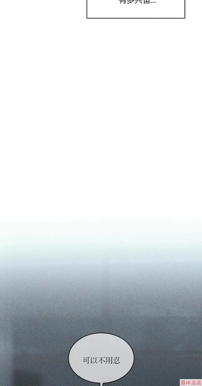 第2季20话 第3页