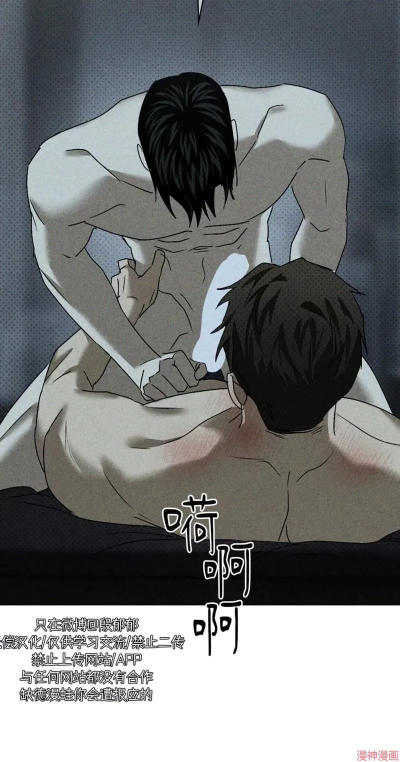 第2季20话 第4页